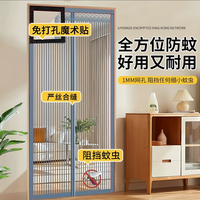 琉弦笙 防蚊门帘 2026新款德国品质全磁条门帘金刚网磁条金刚网银灰色 90*200cm