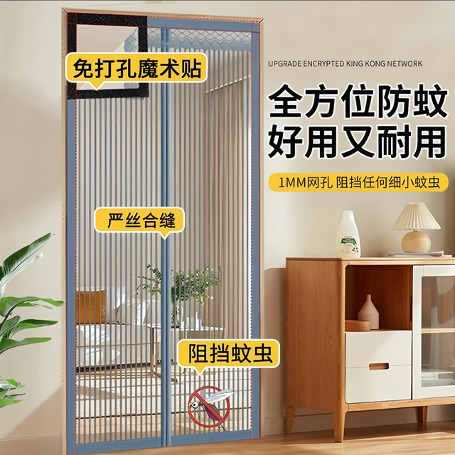 琉弦笙 防蚊门帘 2026新款德国品质全磁条门帘金刚网磁条金刚网银灰色 90*200cm