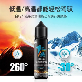  Maxxpower/马驰宝 自行车链条油