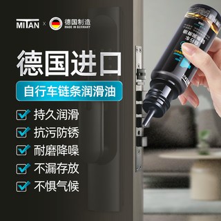  Maxxpower/马驰宝 自行车链条油