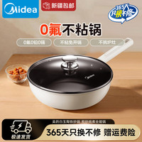 美的 MC-CGC2802 不粘炒锅 28cm