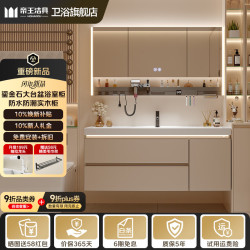 帝王洁具 奶油色鎏金石一体盆浴室柜 卫浴柜洗漱台洗手洗脸一体台盆柜组合 1.1米
