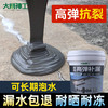 大禹神工 高分子脲基防水涂料 1桶 屋顶防水胶