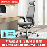 冈村 Sagesse 人体工学电脑椅 黑色