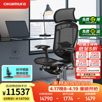 冈村 Contessa 2代 人体工学电脑椅 日本进口