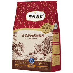 弗列加特 猫粮 85%高鲜肉烘焙粮 鸡肉口味(肠道配方)1.8kg临期