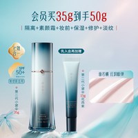 花西子 小黛伞防晒素颜霜隔离妆前乳三合一提亮贴贴霜