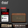 Marshall STANMORE III第三代家用无线蓝牙5.2音箱重低音电脑音响经典复古居家艺术小型音箱 棕色