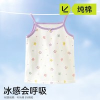 乔逗 女童背心夏季薄款棉质女打底内穿无袖上衣宝宝外穿儿童背心吊带衫