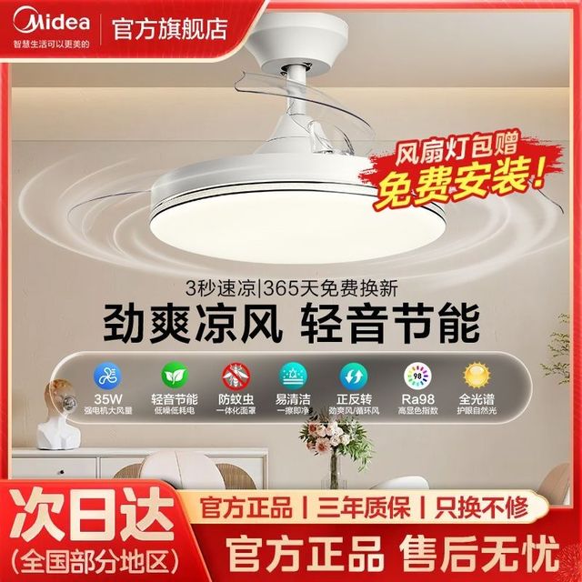 美的 静音风扇灯吊扇灯吸顶灯餐厅简约吊灯客厅家用吊扇卧室电扇灯