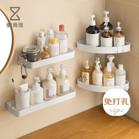 懒角落 卫生间置物架免打孔壁挂浴室置物架厕所置物架浴室用品 扇形
