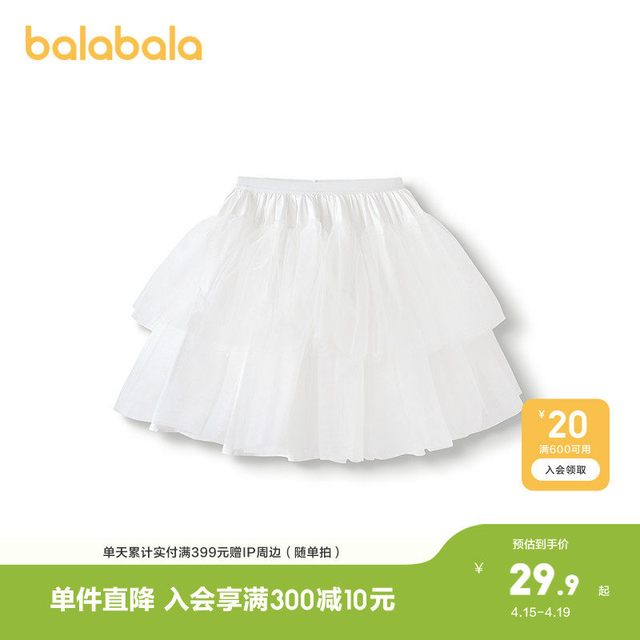 巴拉巴拉 儿童短裙女童夏装半身裙洛丽塔时尚休闲洋气