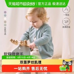 Babylove 宝宝开衫春秋长袖婴幼儿外套弹力外穿休闲上衣简约百搭