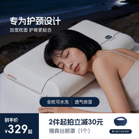 飞乐思 warmii）枕头护颈枕可水洗记忆硅胶枕头成人 云感枕 |（全枕可水洗） 宽大枕面（10cm)