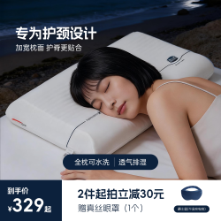 飞乐思 warmii）枕头护颈枕可水洗记忆硅胶枕头成人 云感枕 |（全枕可水洗） 宽大枕面（10cm)