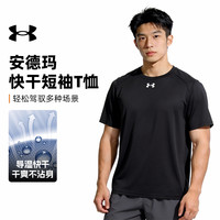 安德玛 男款运动T恤 UA快干T恤