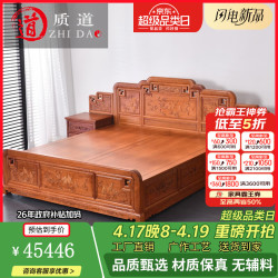 质道 红木家具缅甸花梨（学名：大果紫檀）实木床双人床 婚床 中式卧室家具 1.8米大床+2床头柜(送货到家)