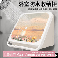 EACHY 浴室壁画折叠收纳柜洗澡放衣服神器卫生间免打孔防水收纳箱置物架