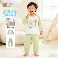 贝贝怡 童装儿童家居服套装2026春夏新款男女童空调服长袖长裤睡衣