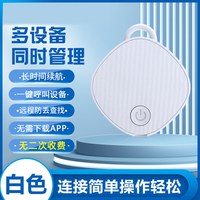 慕单 airtag 智能防丢定位器 单只装