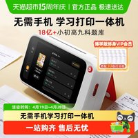 88VIP：喵喵机 错题打印机N2小学初高中生专用便携式迷你无网打印免抄神器