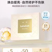 LuLuLun 美白淡斑 面膜32片