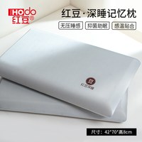 移动端：Hodo 深睡 hodo260104b 枕头 40x70x8cm 红色