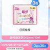 七度空间 少女超薄新肌感纯棉夜用卫生巾245mm*30片