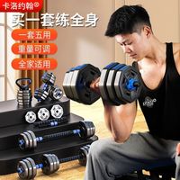 卡洛约翰 可调节 男士杠铃
