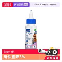 Virbac 耳漂宠物耳朵清洁猫咪狗狗耳肤灵耳道清洁剂60ml