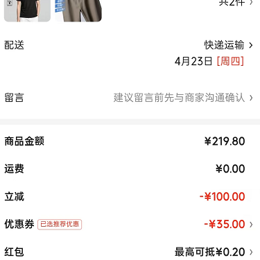 罗蒙 极限1小时！短袖Polo+冰丝裤+ 短袖Polo