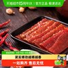 三只松鼠 猪肉脯自然片 150g