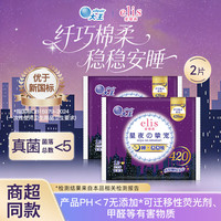 elis 透气 卫生巾