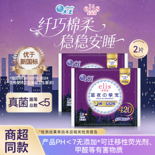 elis 透气 卫生巾