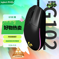 罗技 G102 二代 有线鼠标 8000DPI RGB 黑色