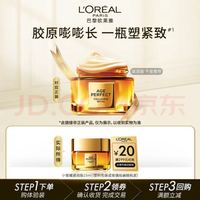 巴黎欧莱雅 欧莱雅 小蜜罐面霜4.0滋润版 15ml