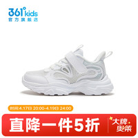 361° 儿童运动鞋