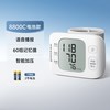 yuwell 电子血压计YE8800家用语音播报高精准手腕式老人专用测量仪