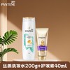 潘婷 洗发水露护发素乳液修护丝质顺滑官方正品旗舰店男女家用套装