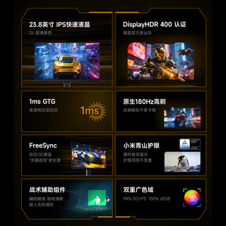 Xiaomi 小米 G24Q 显示器 23.8英寸/2K/HDR400