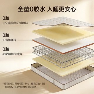  QuanU/全友 硬弹支撑 椰棕独立弹簧床垫