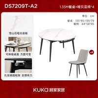 KUKA/顾家家居 可伸缩 餐桌椅套装+椅子