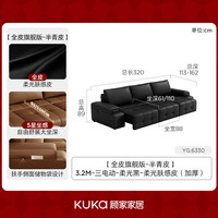 KUKA/顾家家居 头层牛皮 电动沙发床