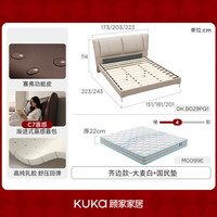  KUKA/顾家家居 抗菌 真皮大床+国民垫 齐边款-大麦白-赛弗功能皮2.0*2.2+国民垫
