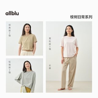  ALL BLU/幼岚 柔软透气 女士T恤