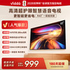 Vidda 海信电视43英寸R43低蓝光护眼一级能效液晶平板电视43VR1QD 43英寸