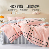 水星家纺 100%纯棉 床上四件套