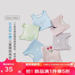 丽婴房 棉 儿童背心