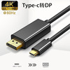 千飒 S04CDBK type-c转dp转接线1.4版4K60Hz电脑手机投屏线同高清视频转换  1.8米