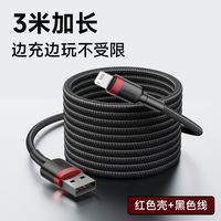  BASEUS/倍思 3米加长版 数据线